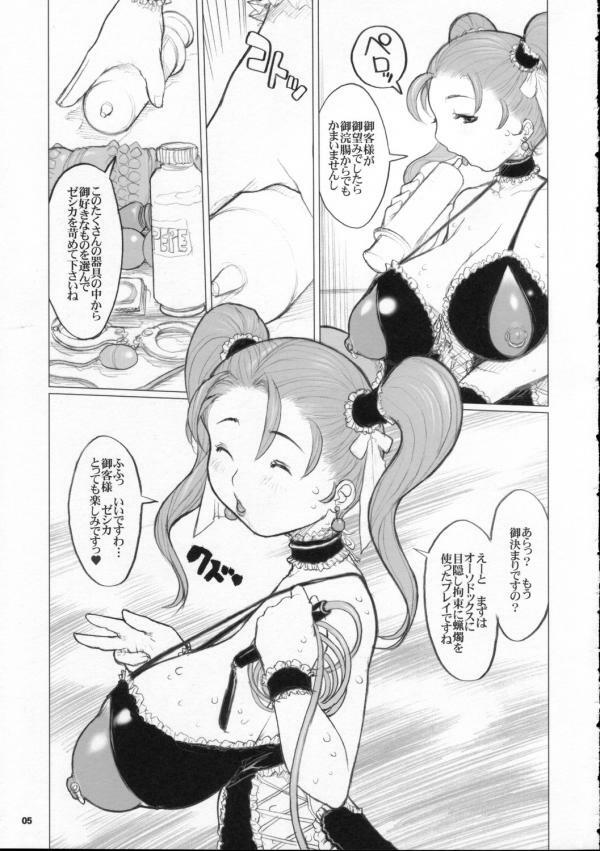 (C69) [DangerouS ThoughtS (Kiken Shisou)] Jessica-san PuffPuff-ya Hanjouki - SM Club Hen (Dragon Quest VIII) page 5 full