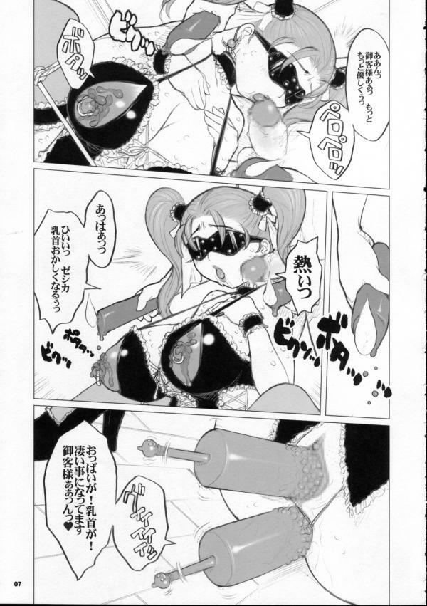 (C69) [DangerouS ThoughtS (Kiken Shisou)] Jessica-san PuffPuff-ya Hanjouki - SM Club Hen (Dragon Quest VIII) page 7 full