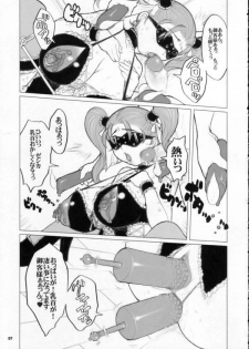 (C69) [DangerouS ThoughtS (Kiken Shisou)] Jessica-san PuffPuff-ya Hanjouki - SM Club Hen (Dragon Quest VIII) - page 7