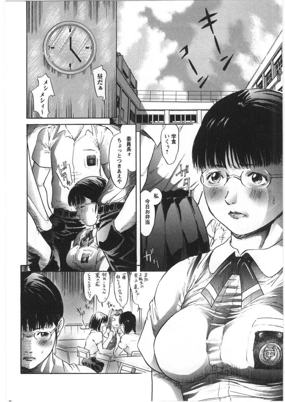 [Shinjima Saki] Furachi page 168 full