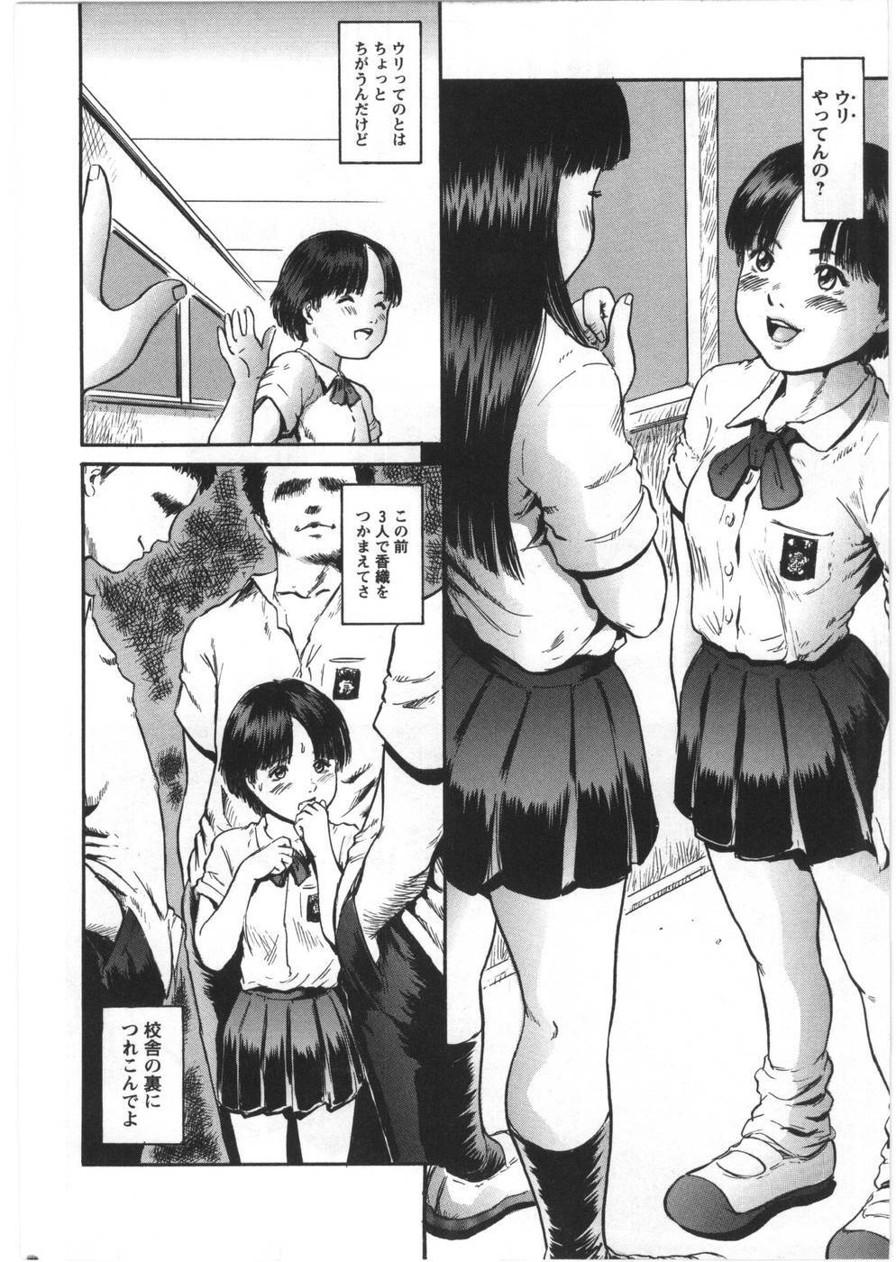 [Shinjima Saki] Furachi page 188 full