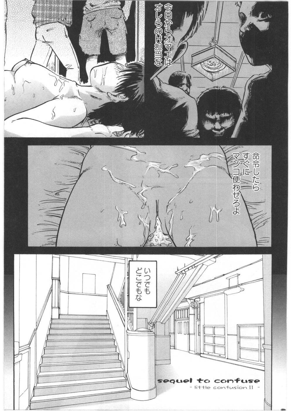 [Shinjima Saki] Furachi page 29 full