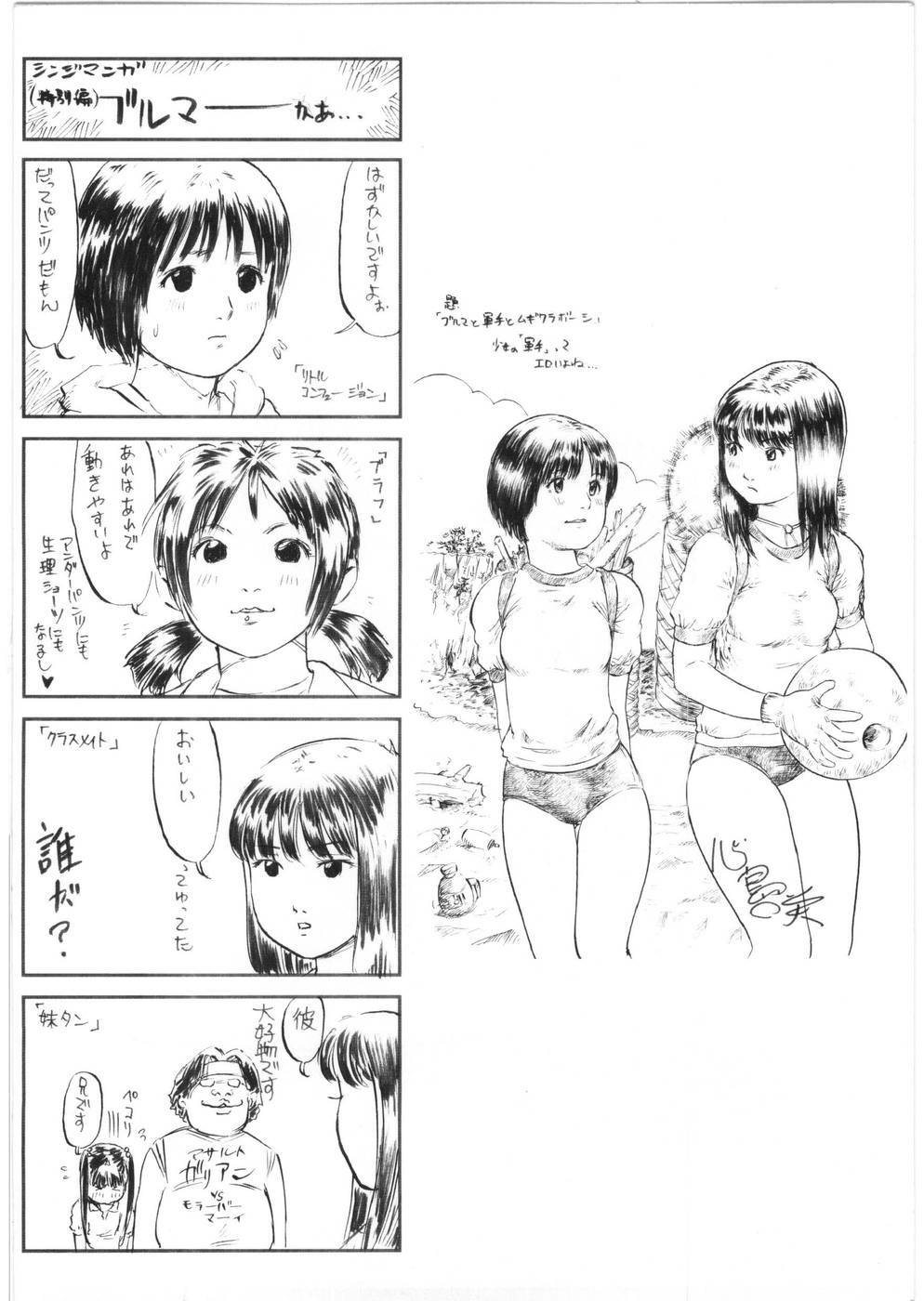 [Shinjima Saki] Furachi page 4 full