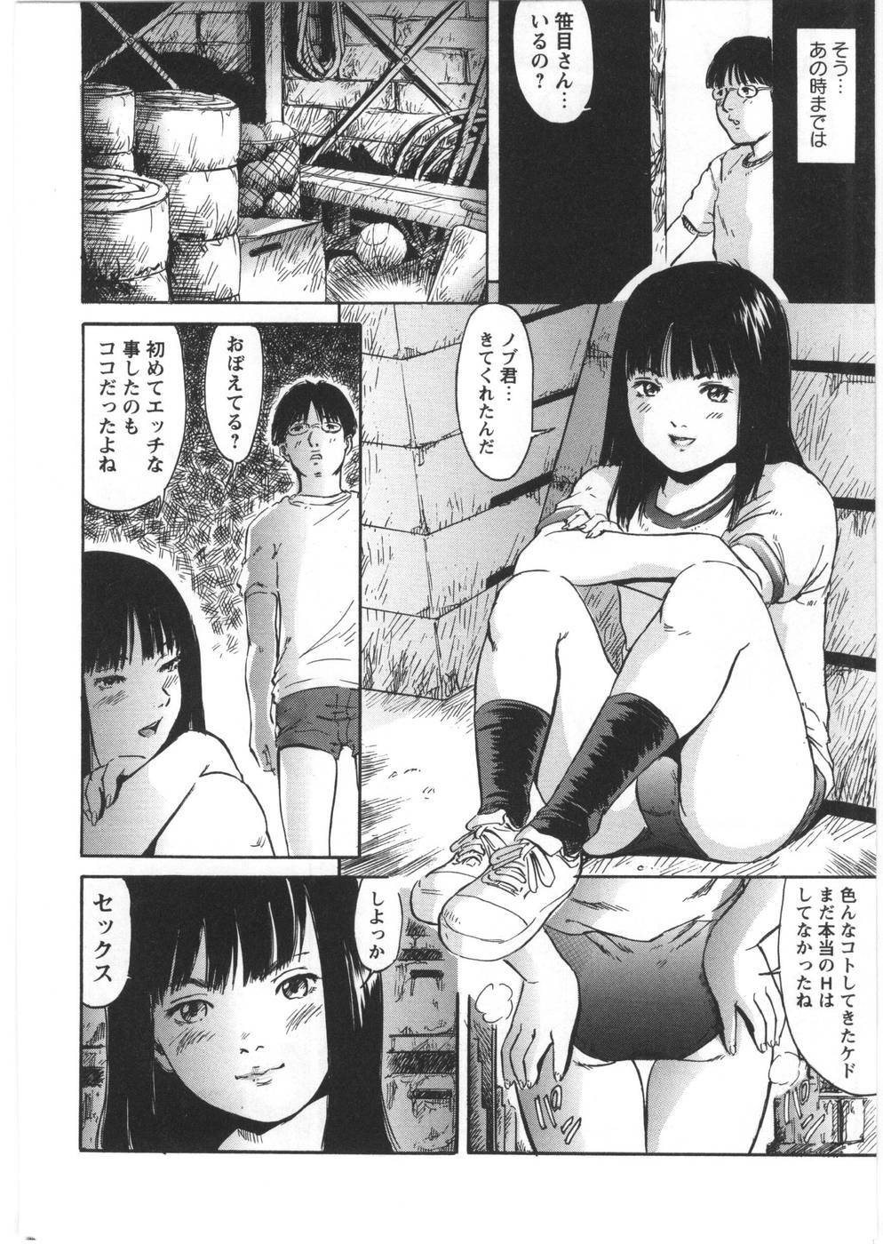 [Shinjima Saki] Furachi page 78 full