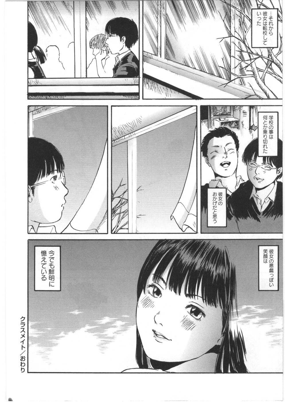 [Shinjima Saki] Furachi page 84 full