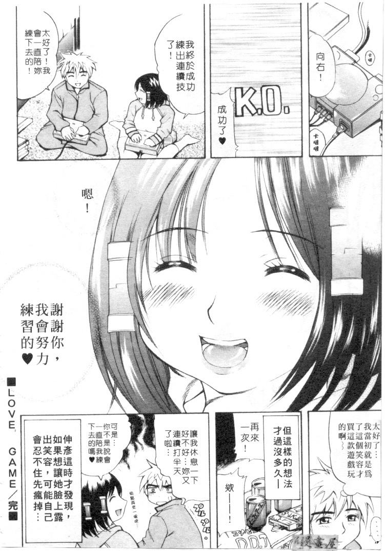 [Kinoshita Junichi] Morashitsu Musume Park | 愛汁味 [Chinese] page 105 full