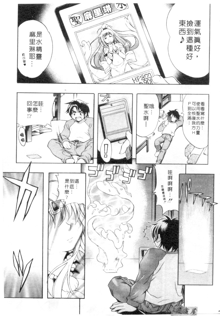 [Kinoshita Junichi] Morashitsu Musume Park | 愛汁味 [Chinese] page 106 full