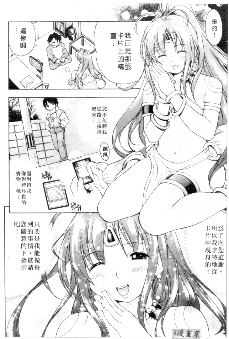 [Kinoshita Junichi] Morashitsu Musume Park | 愛汁味 [Chinese] page 109 full