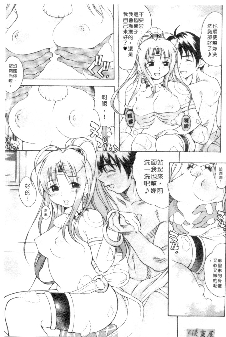 [Kinoshita Junichi] Morashitsu Musume Park | 愛汁味 [Chinese] page 112 full