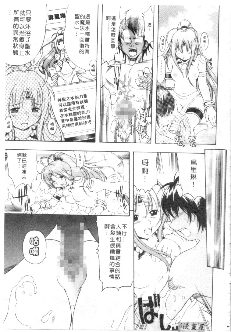 [Kinoshita Junichi] Morashitsu Musume Park | 愛汁味 [Chinese] page 116 full