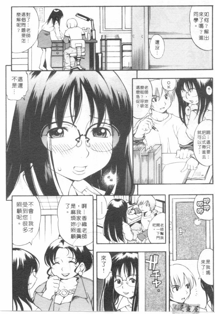 [Kinoshita Junichi] Morashitsu Musume Park | 愛汁味 [Chinese] page 139 full