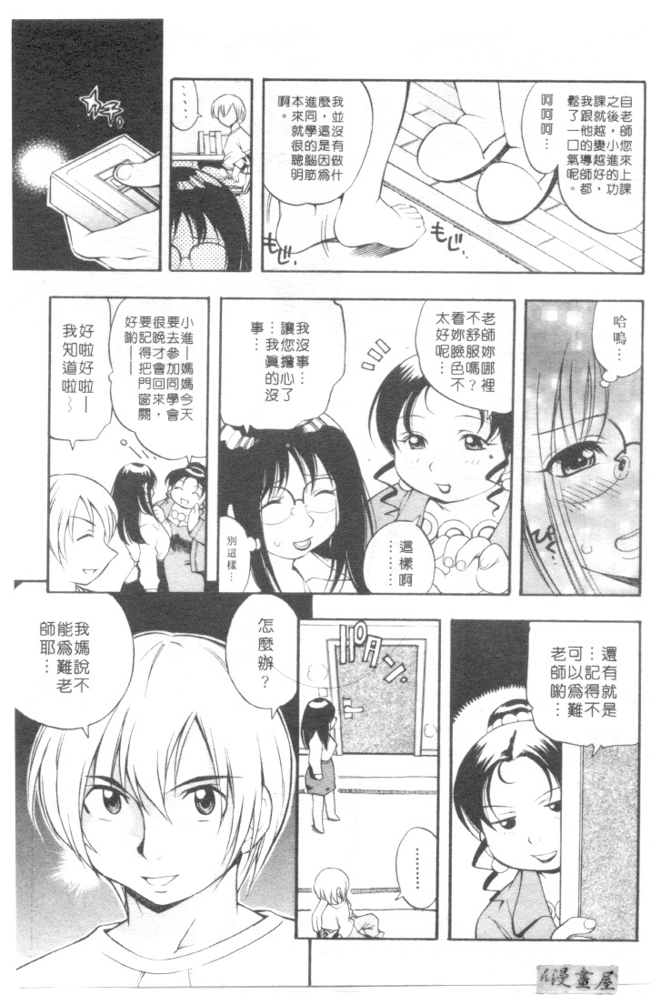 [Kinoshita Junichi] Morashitsu Musume Park | 愛汁味 [Chinese] page 140 full