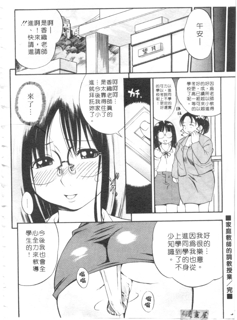 [Kinoshita Junichi] Morashitsu Musume Park | 愛汁味 [Chinese] page 153 full