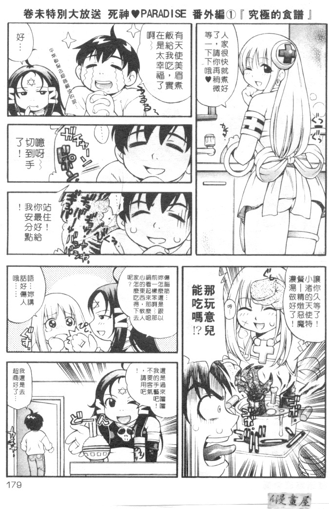 [Kinoshita Junichi] Morashitsu Musume Park | 愛汁味 [Chinese] page 174 full