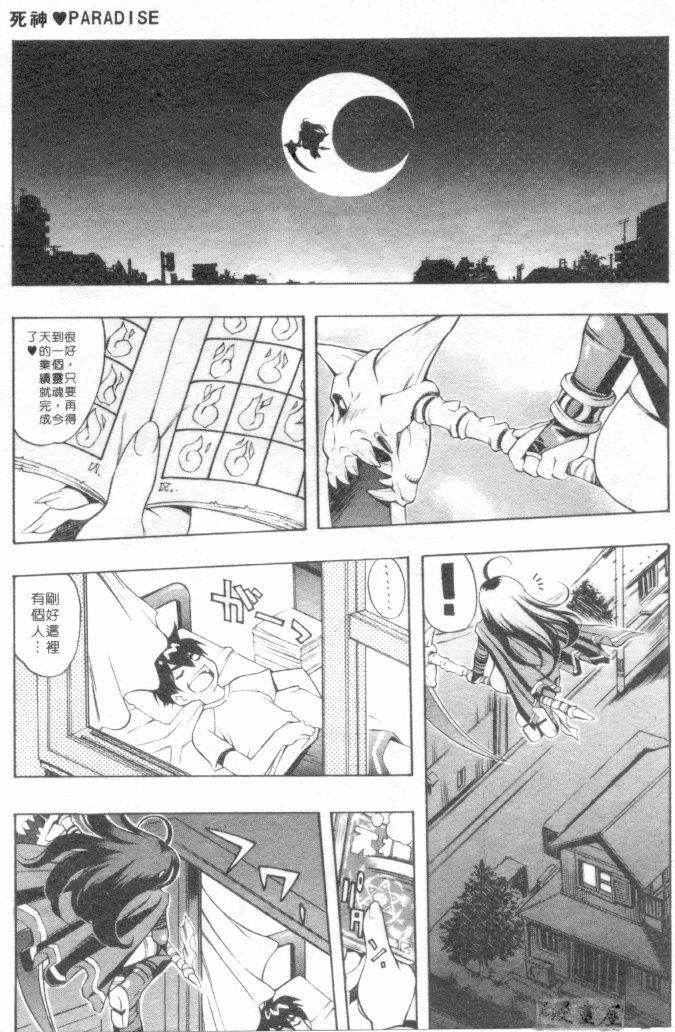 [Kinoshita Junichi] Morashitsu Musume Park | 愛汁味 [Chinese] page 36 full