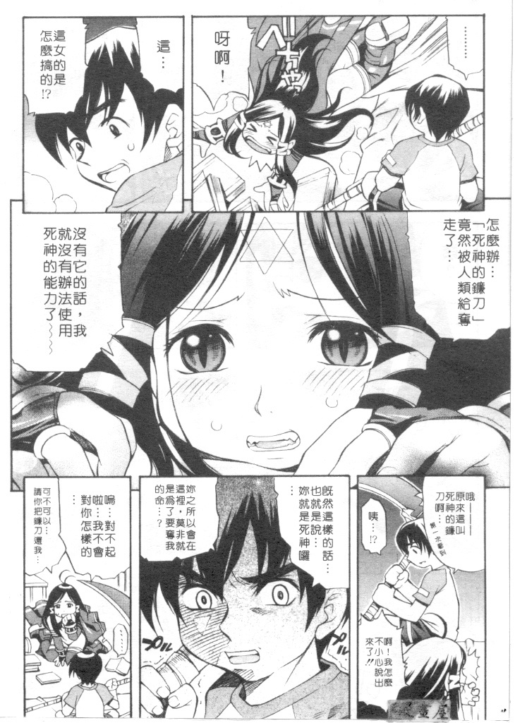 [Kinoshita Junichi] Morashitsu Musume Park | 愛汁味 [Chinese] page 41 full