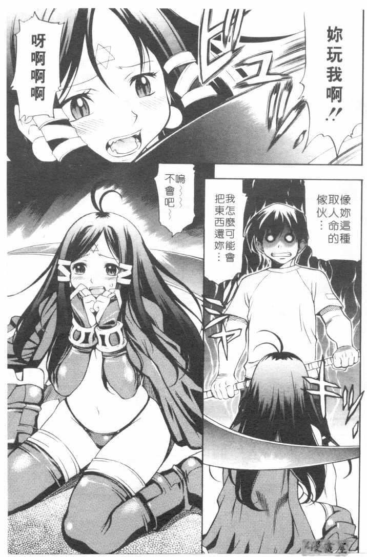 [Kinoshita Junichi] Morashitsu Musume Park | 愛汁味 [Chinese] page 42 full