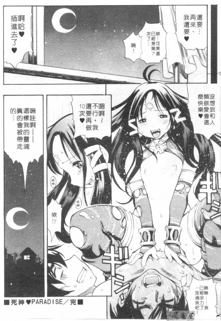 [Kinoshita Junichi] Morashitsu Musume Park | 愛汁味 [Chinese] page 51 full