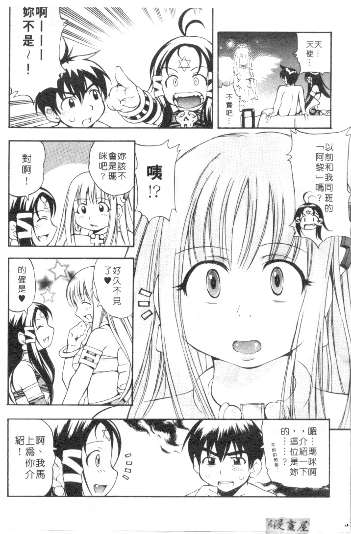 [Kinoshita Junichi] Morashitsu Musume Park | 愛汁味 [Chinese] page 57 full