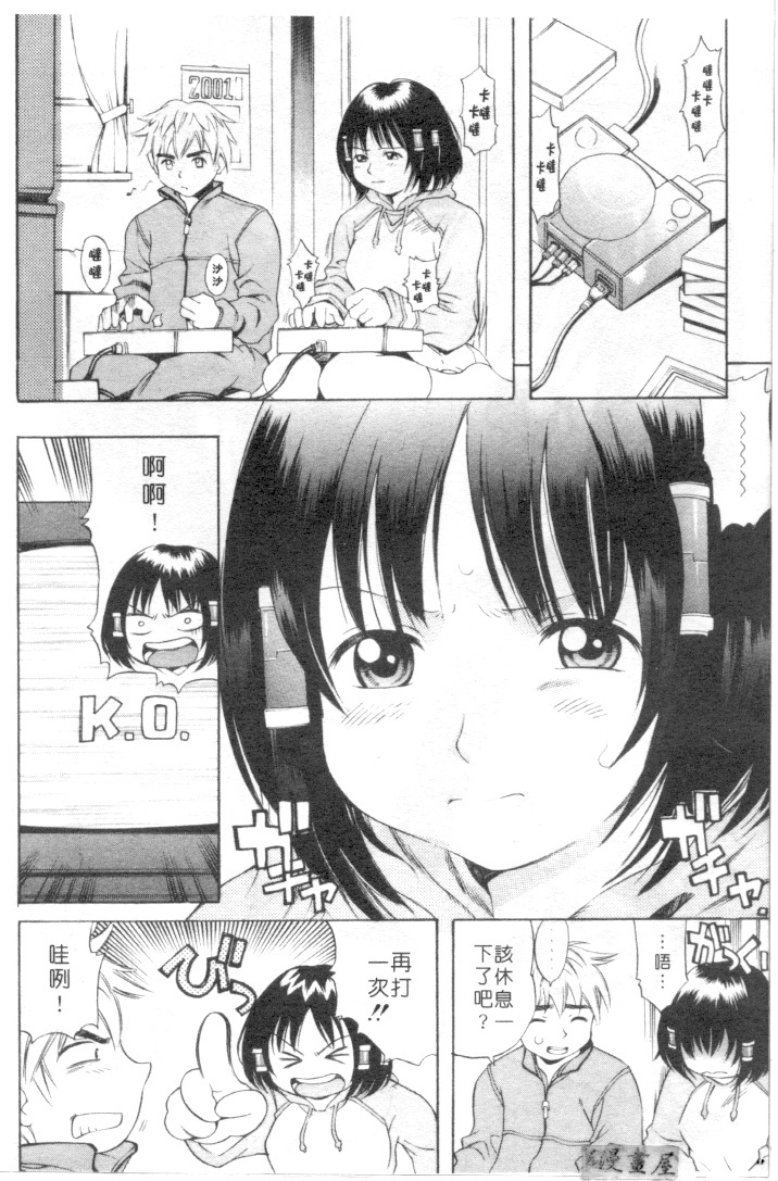 [Kinoshita Junichi] Morashitsu Musume Park | 愛汁味 [Chinese] page 91 full