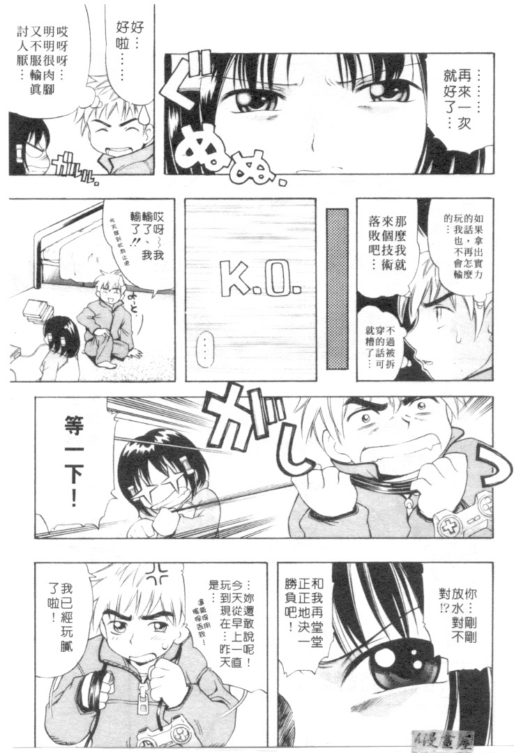 [Kinoshita Junichi] Morashitsu Musume Park | 愛汁味 [Chinese] page 92 full