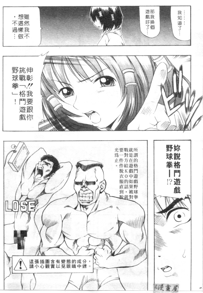 [Kinoshita Junichi] Morashitsu Musume Park | 愛汁味 [Chinese] page 93 full