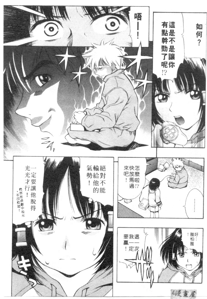 [Kinoshita Junichi] Morashitsu Musume Park | 愛汁味 [Chinese] page 94 full