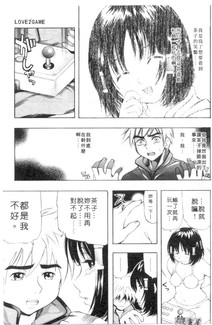 [Kinoshita Junichi] Morashitsu Musume Park | 愛汁味 [Chinese] page 96 full