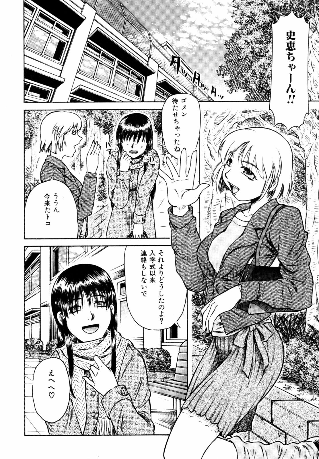 [Tanaka Naburu] Erokawa Naburarekko page 129 full