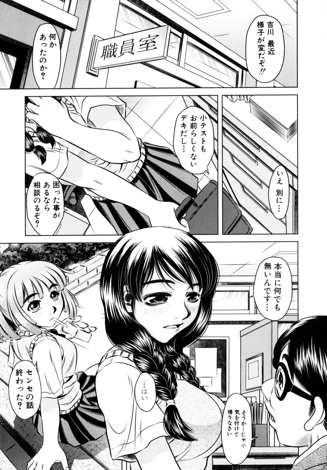 [Tanaka Naburu] Erokawa Naburarekko page 46 full