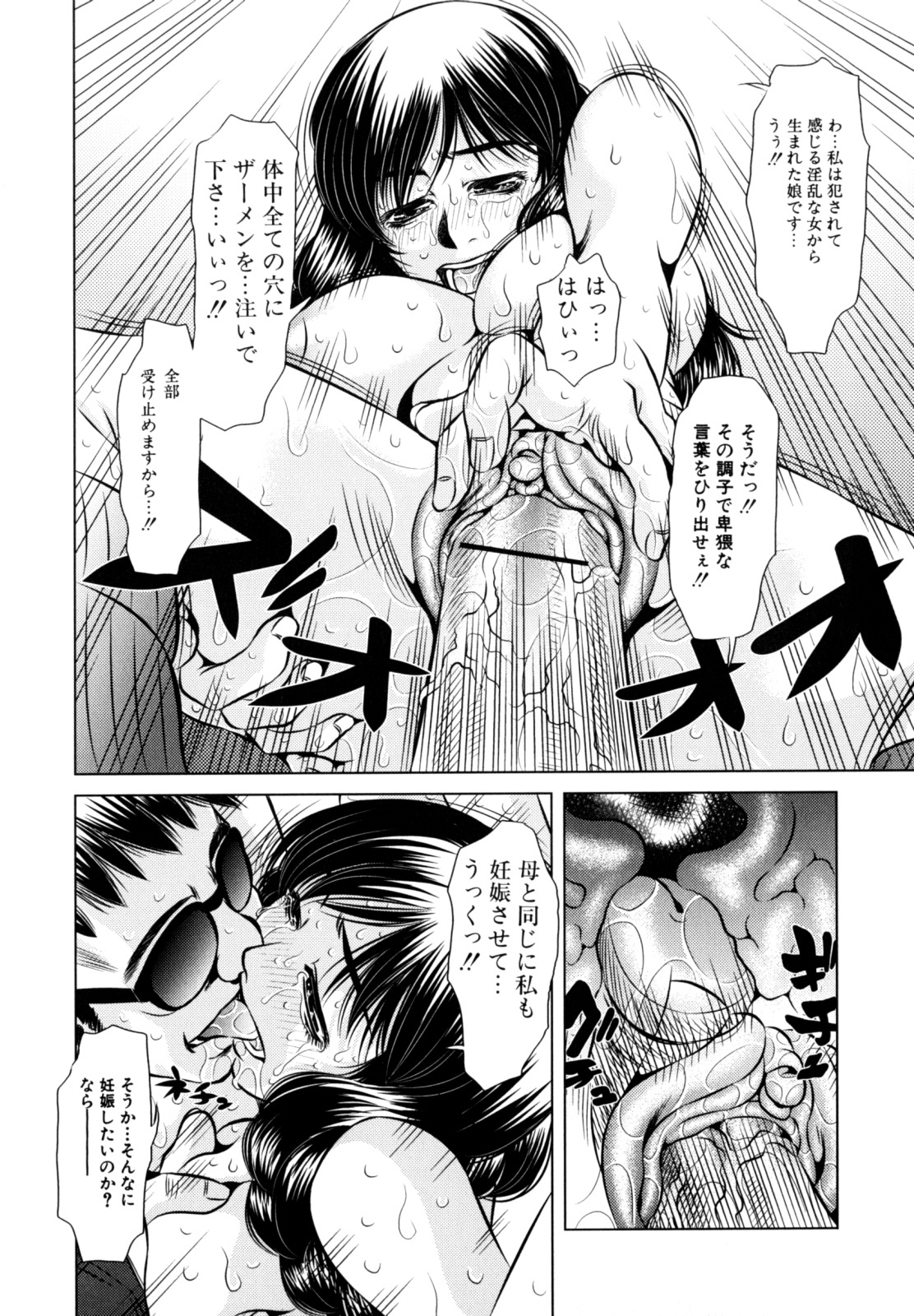 [Tanaka Naburu] Erokawa Naburarekko page 63 full