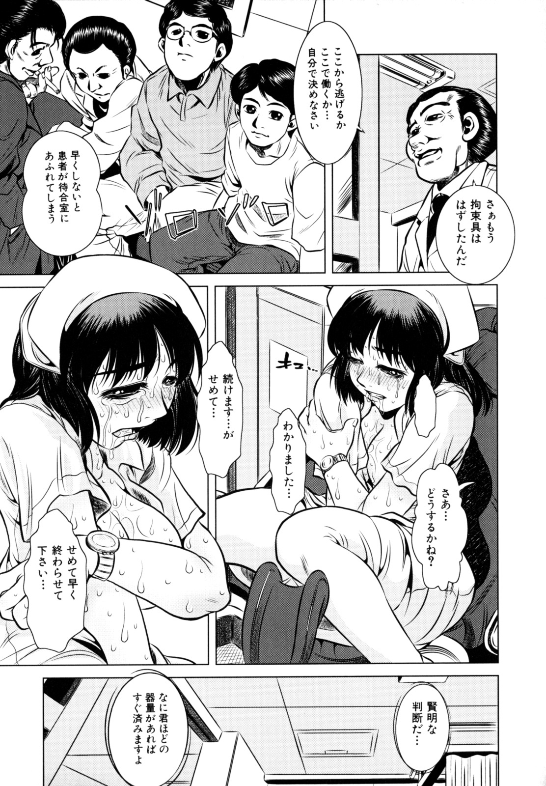 [Tanaka Naburu] Erokawa Naburarekko page 82 full