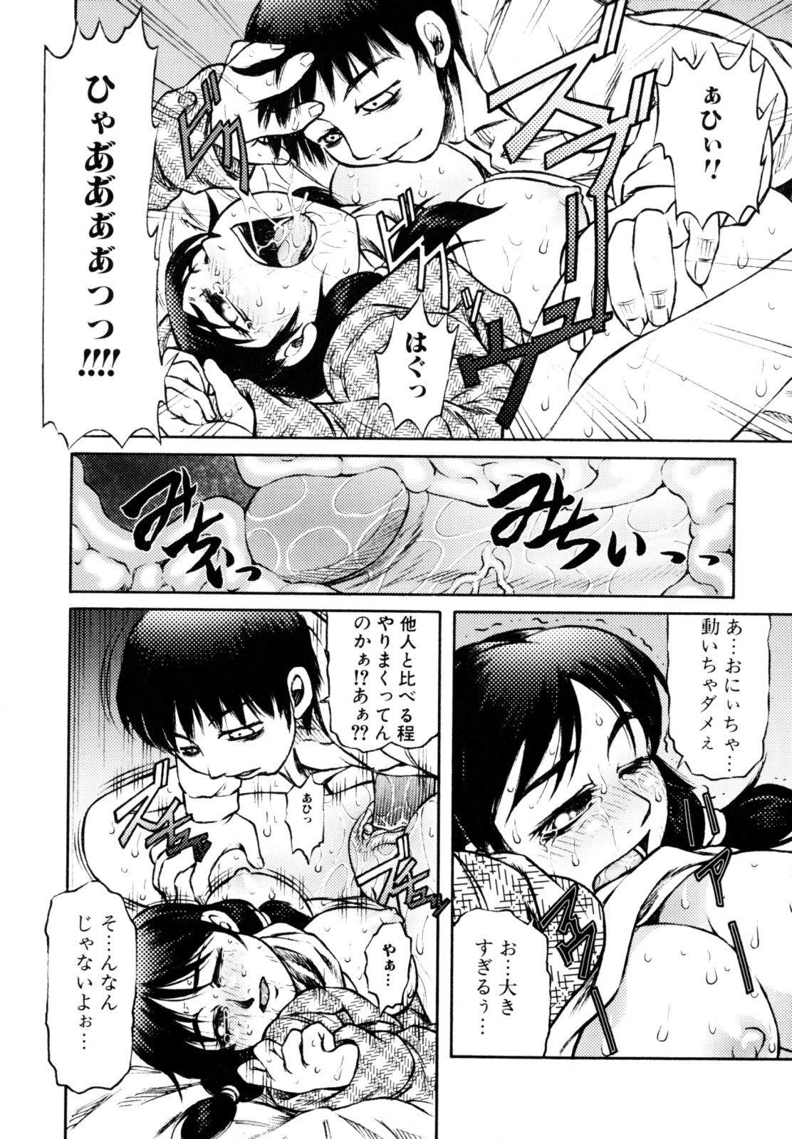 [Tanaka Naburu] Erokawa Naburarekko page 99 full