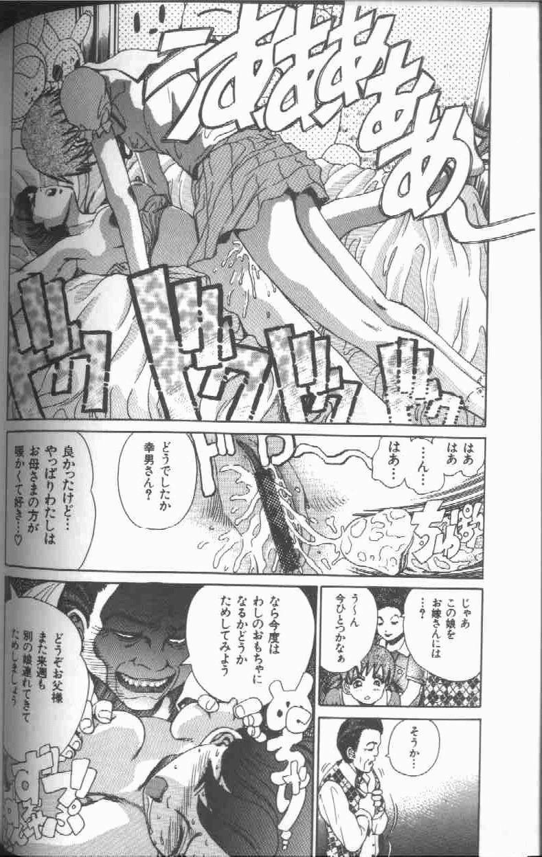 [Persona] Reijou Gangu - Slave Dool page 128 full