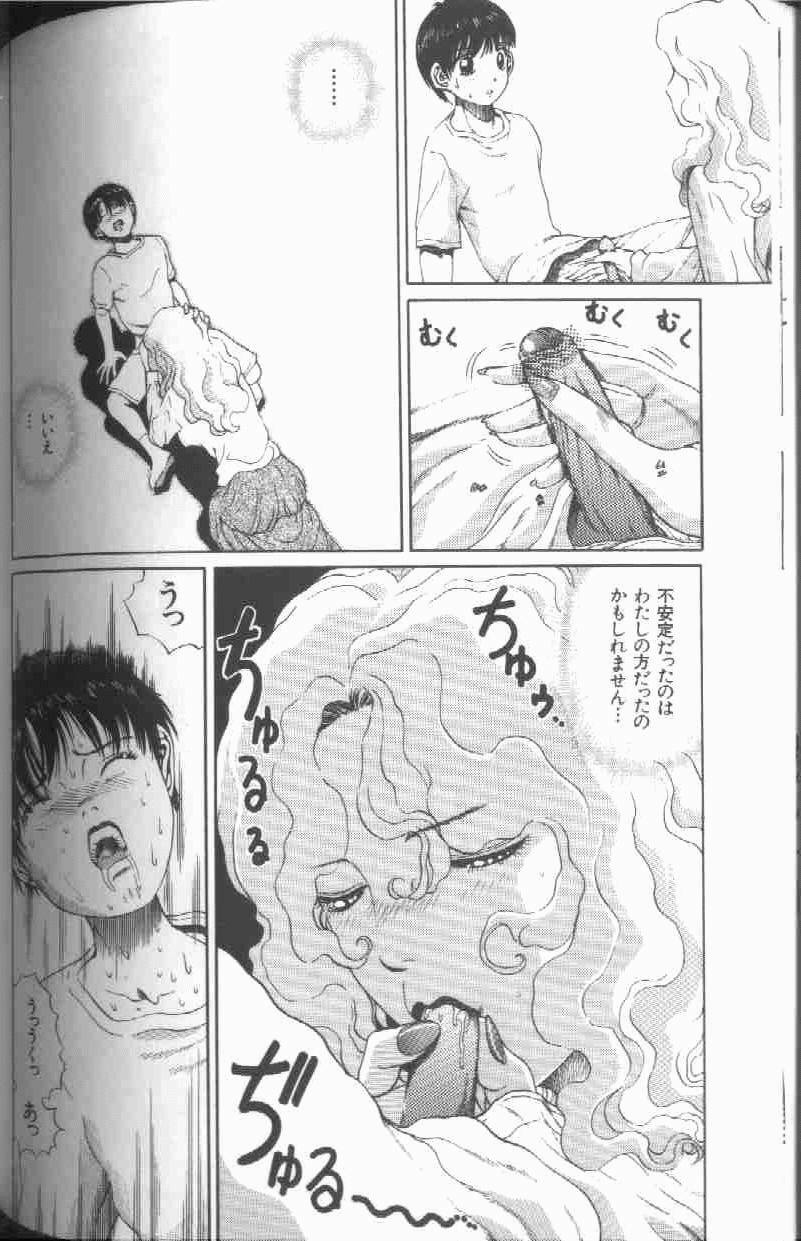 [Persona] Reijou Gangu - Slave Dool page 136 full