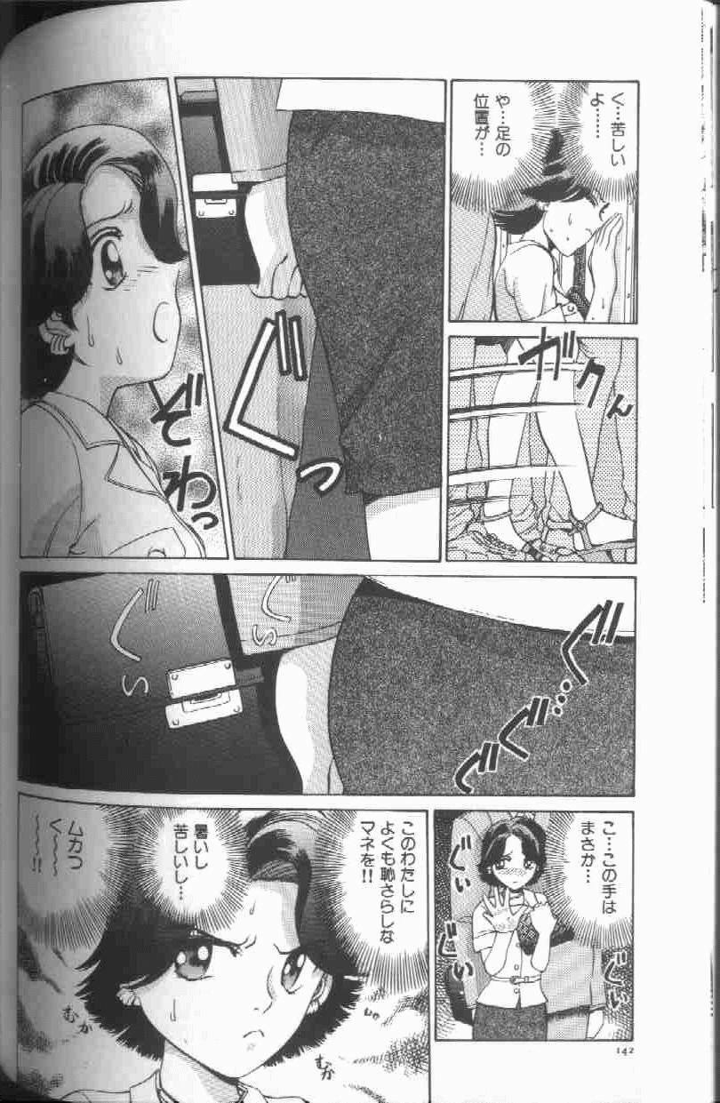 [Persona] Reijou Gangu - Slave Dool page 144 full