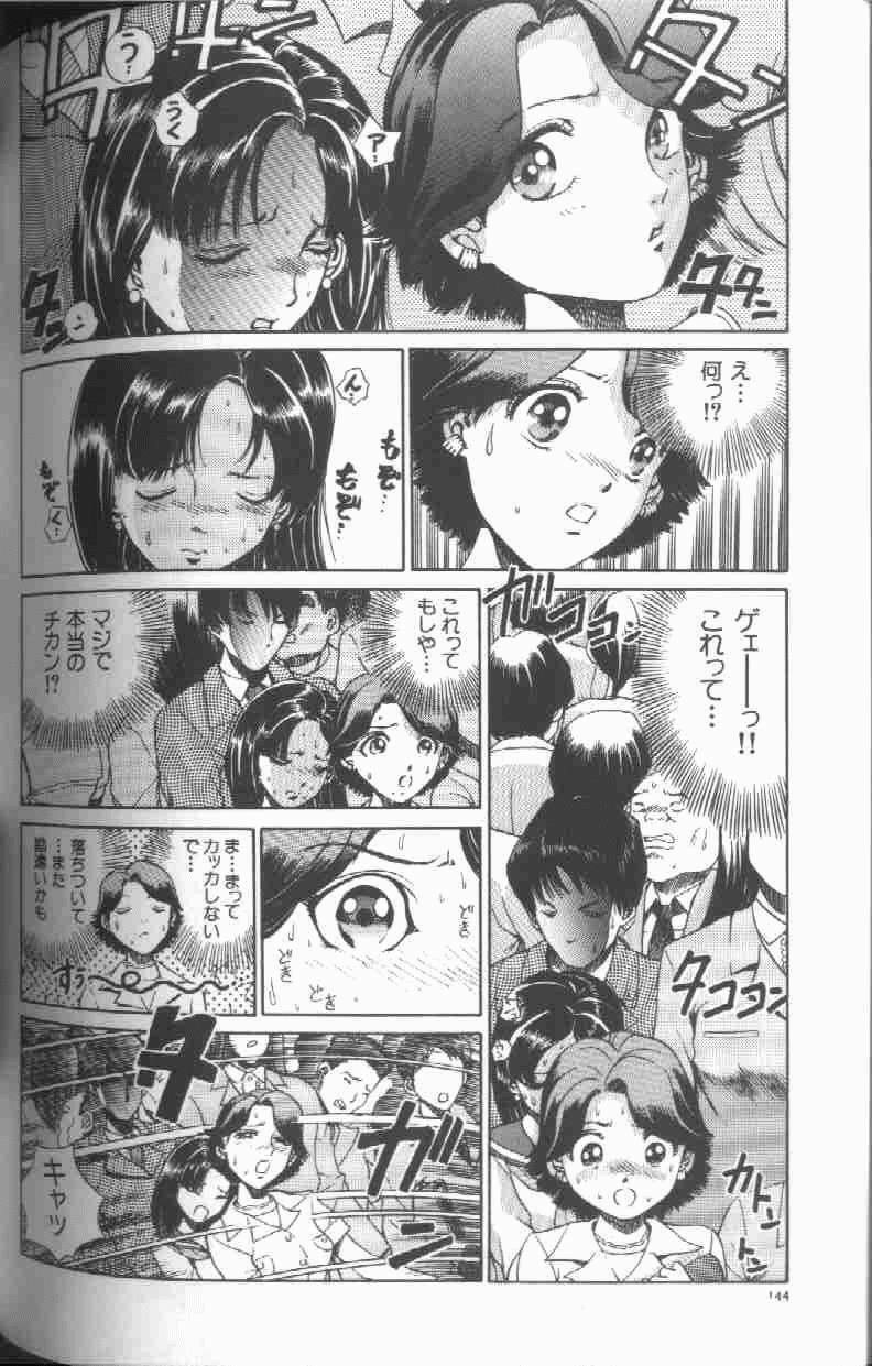 [Persona] Reijou Gangu - Slave Dool page 146 full