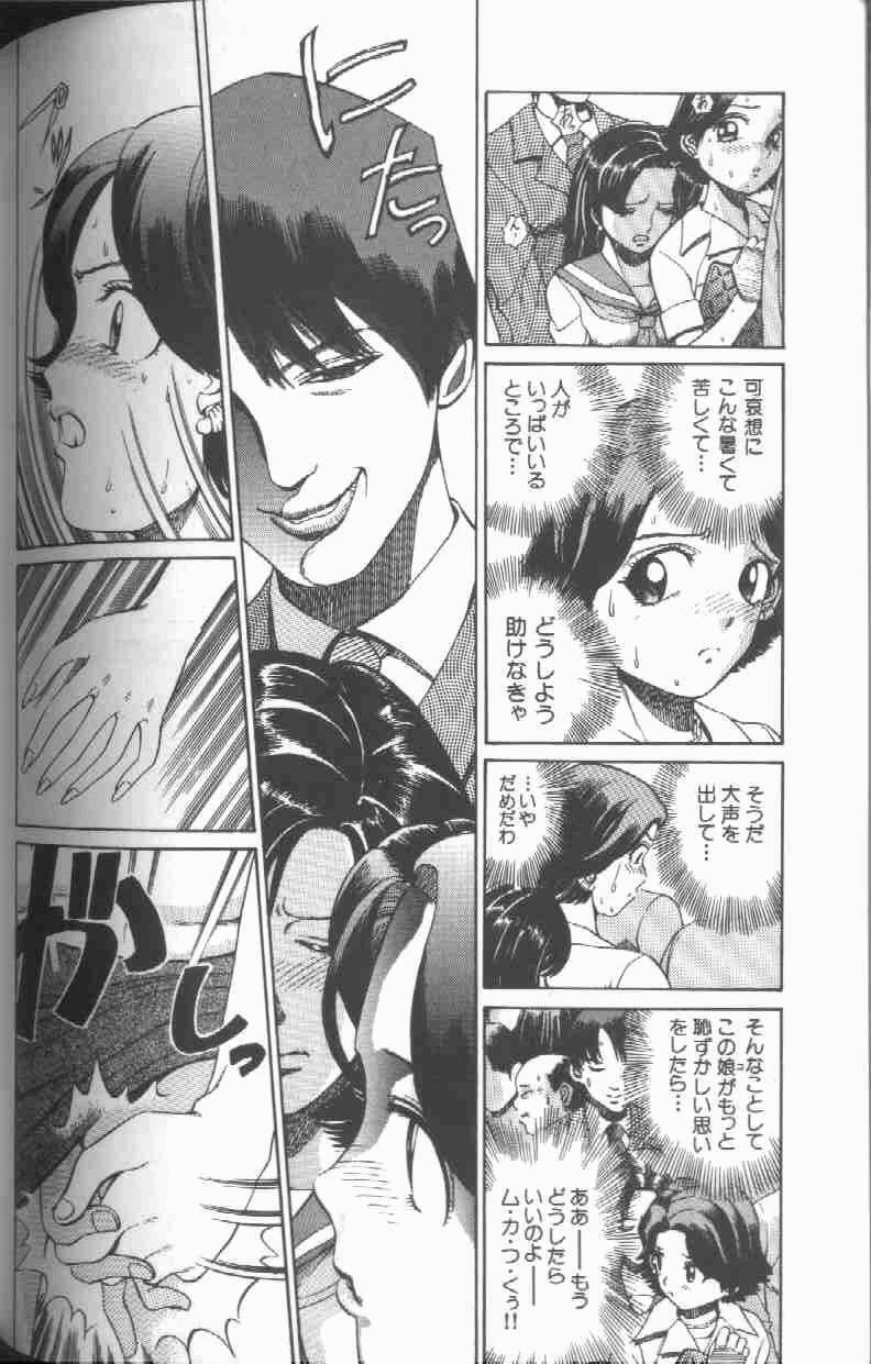 [Persona] Reijou Gangu - Slave Dool page 148 full