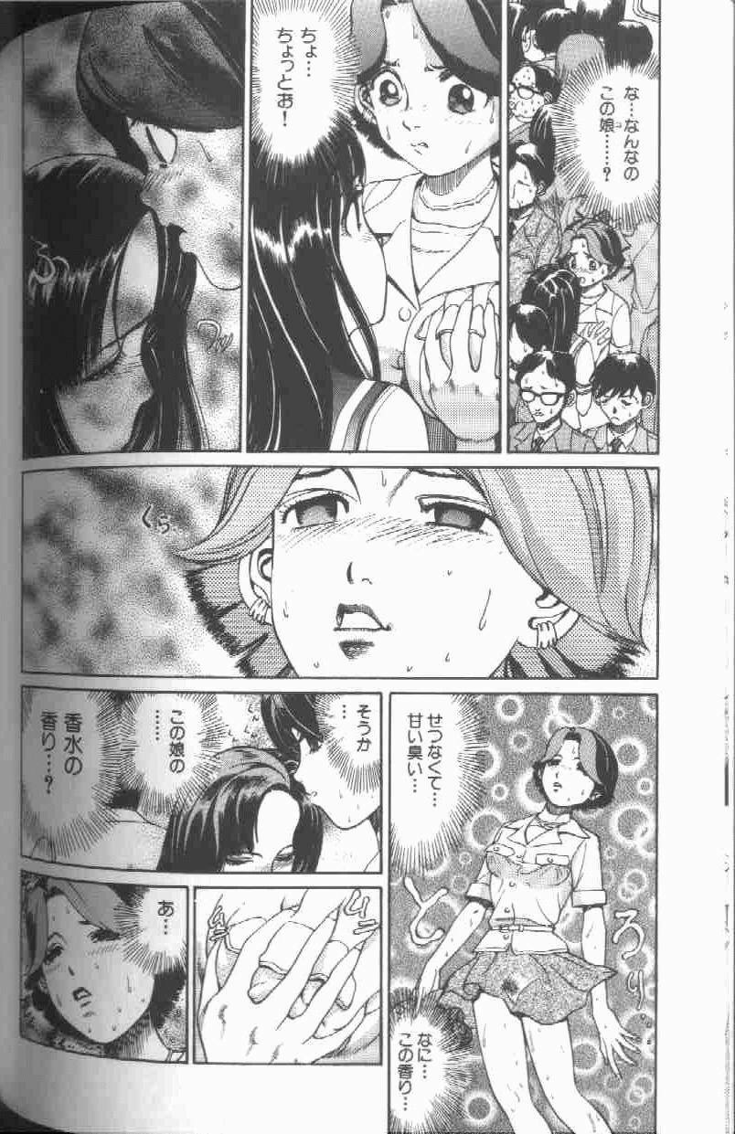 [Persona] Reijou Gangu - Slave Dool page 152 full