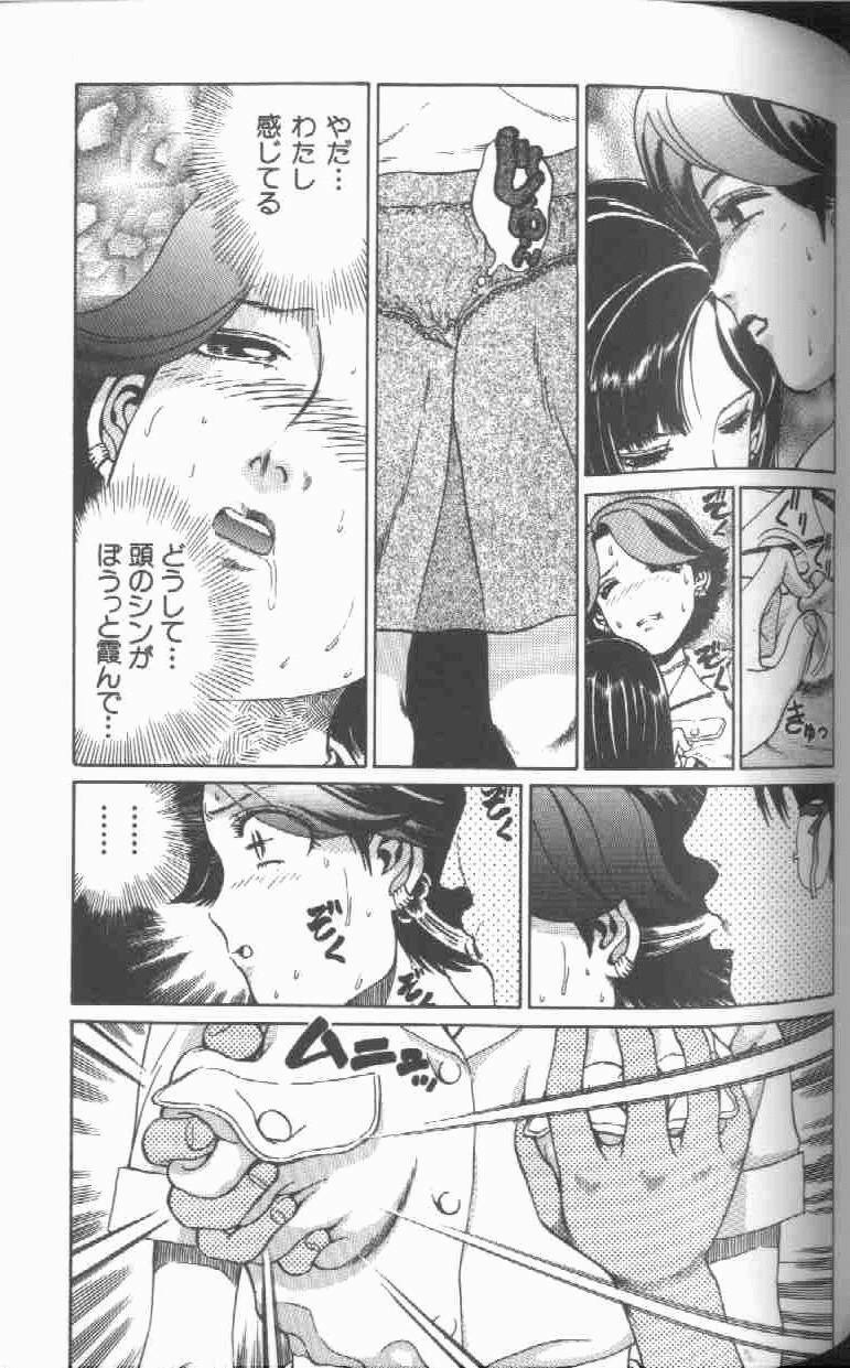 [Persona] Reijou Gangu - Slave Dool page 153 full