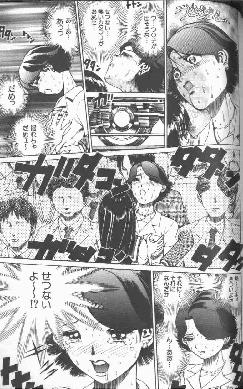 [Persona] Reijou Gangu - Slave Dool page 161 full