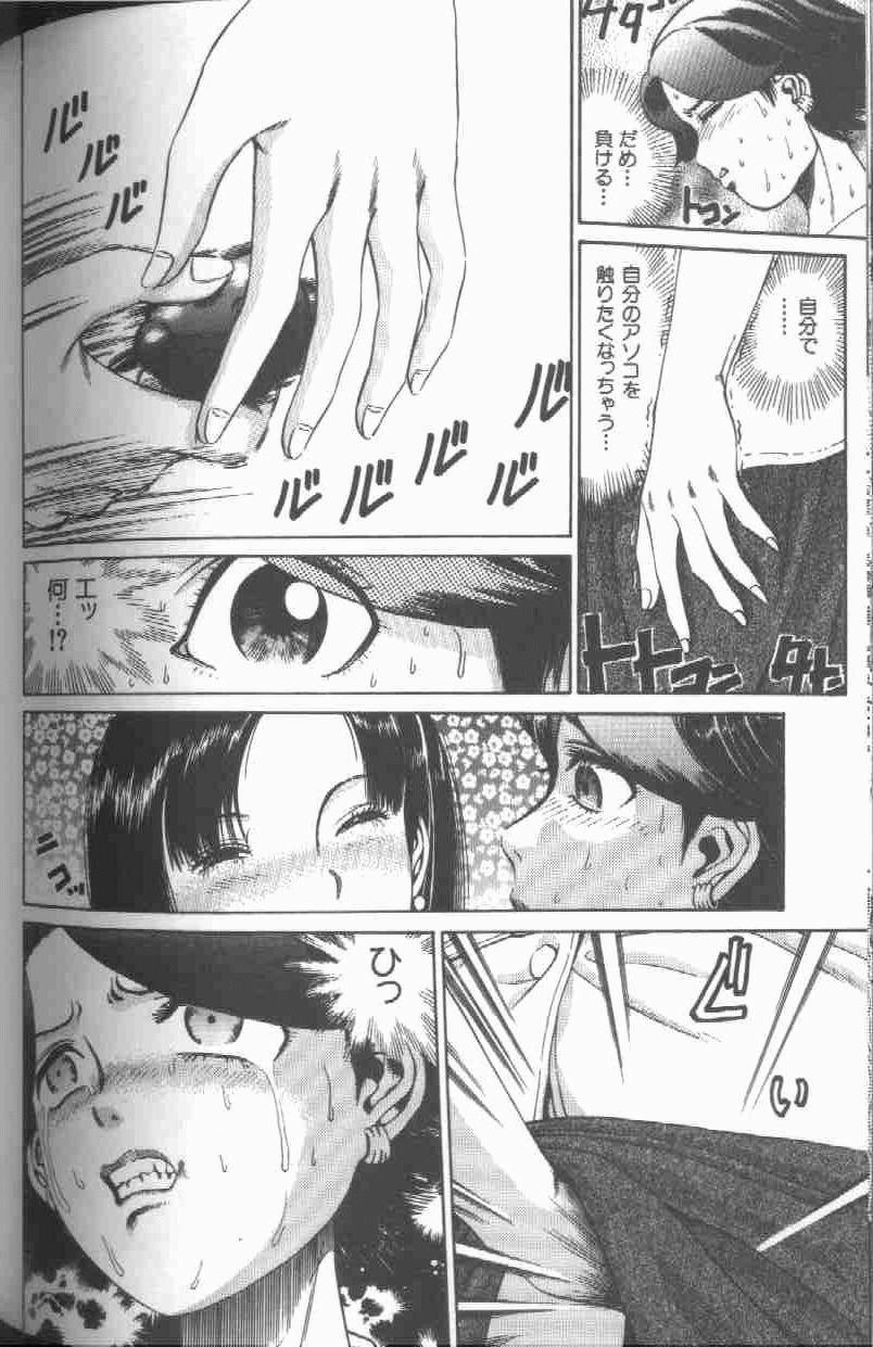 [Persona] Reijou Gangu - Slave Dool page 162 full