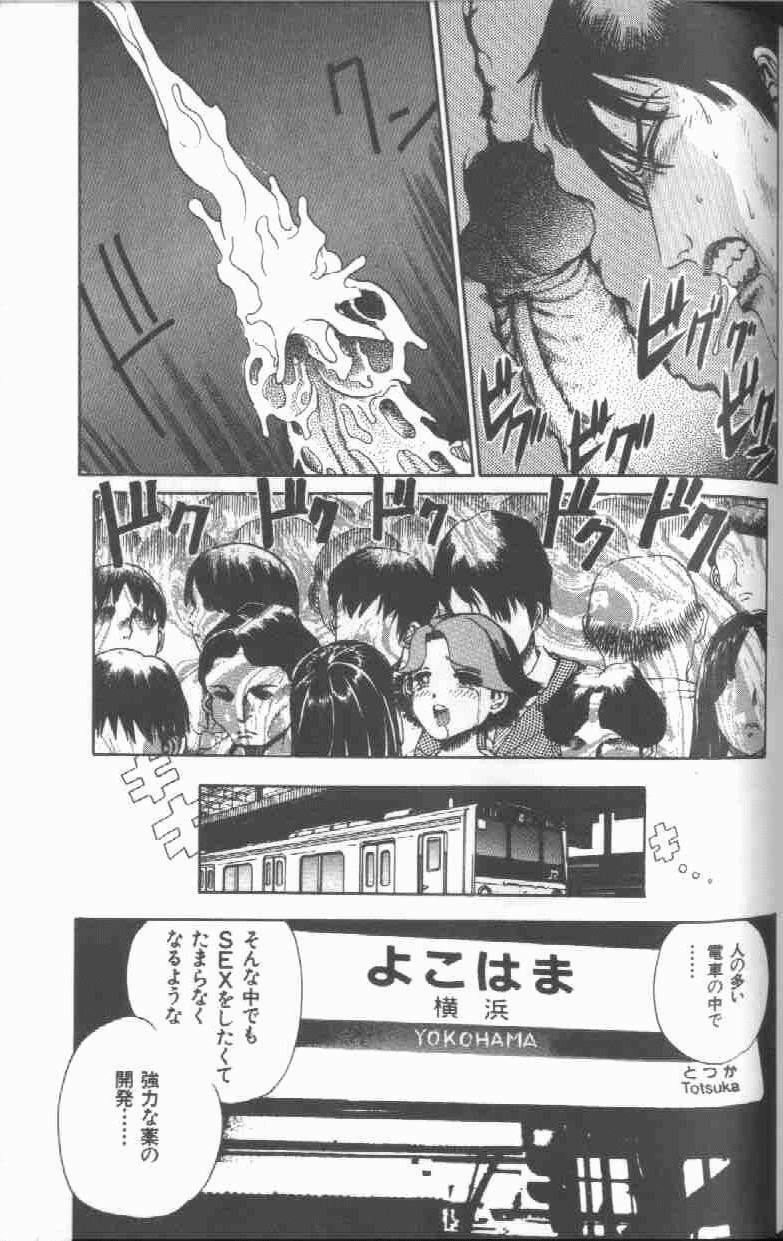 [Persona] Reijou Gangu - Slave Dool page 165 full