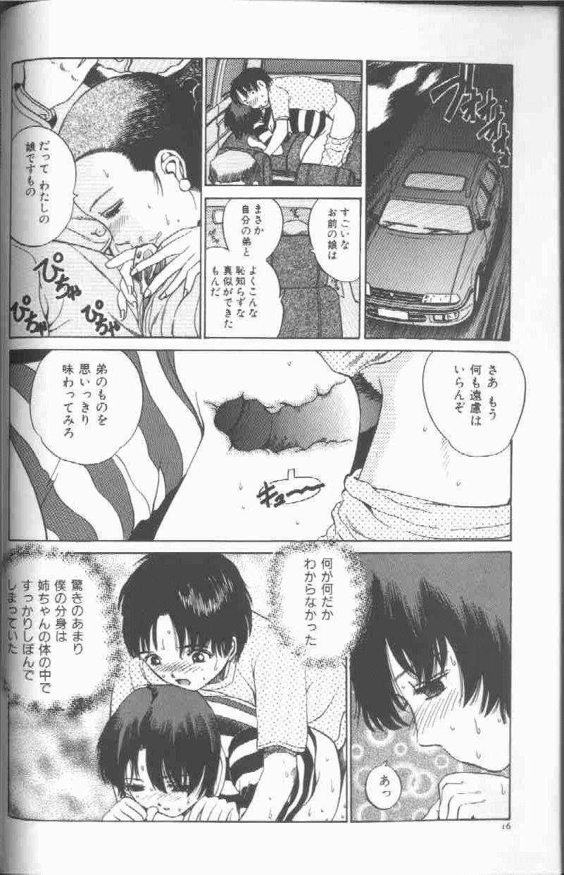 [Persona] Reijou Gangu - Slave Dool page 18 full