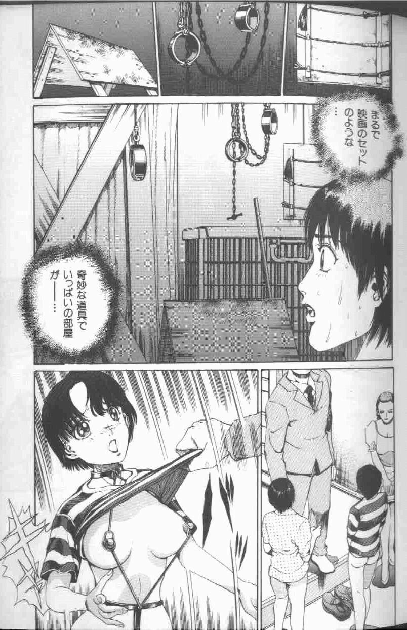 [Persona] Reijou Gangu - Slave Dool page 23 full