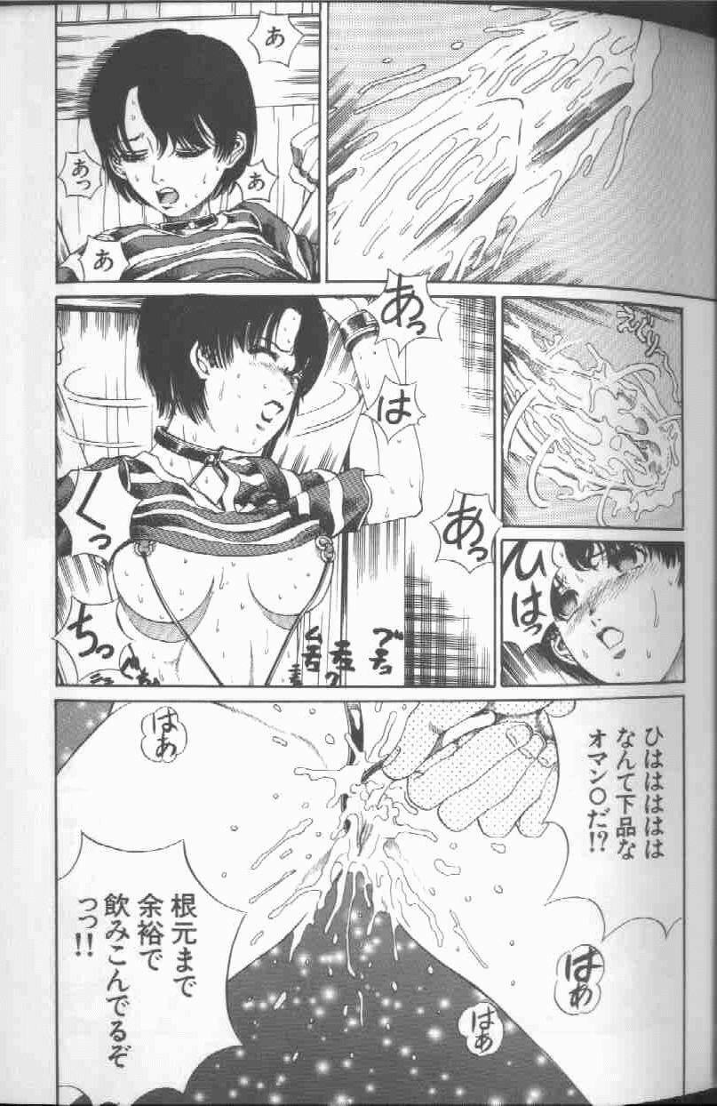 [Persona] Reijou Gangu - Slave Dool page 29 full