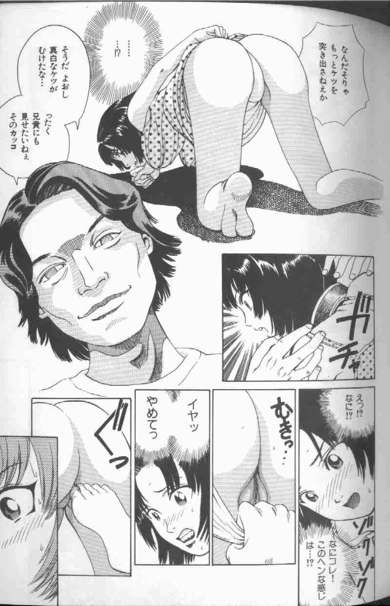 [Persona] Reijou Gangu - Slave Dool page 41 full