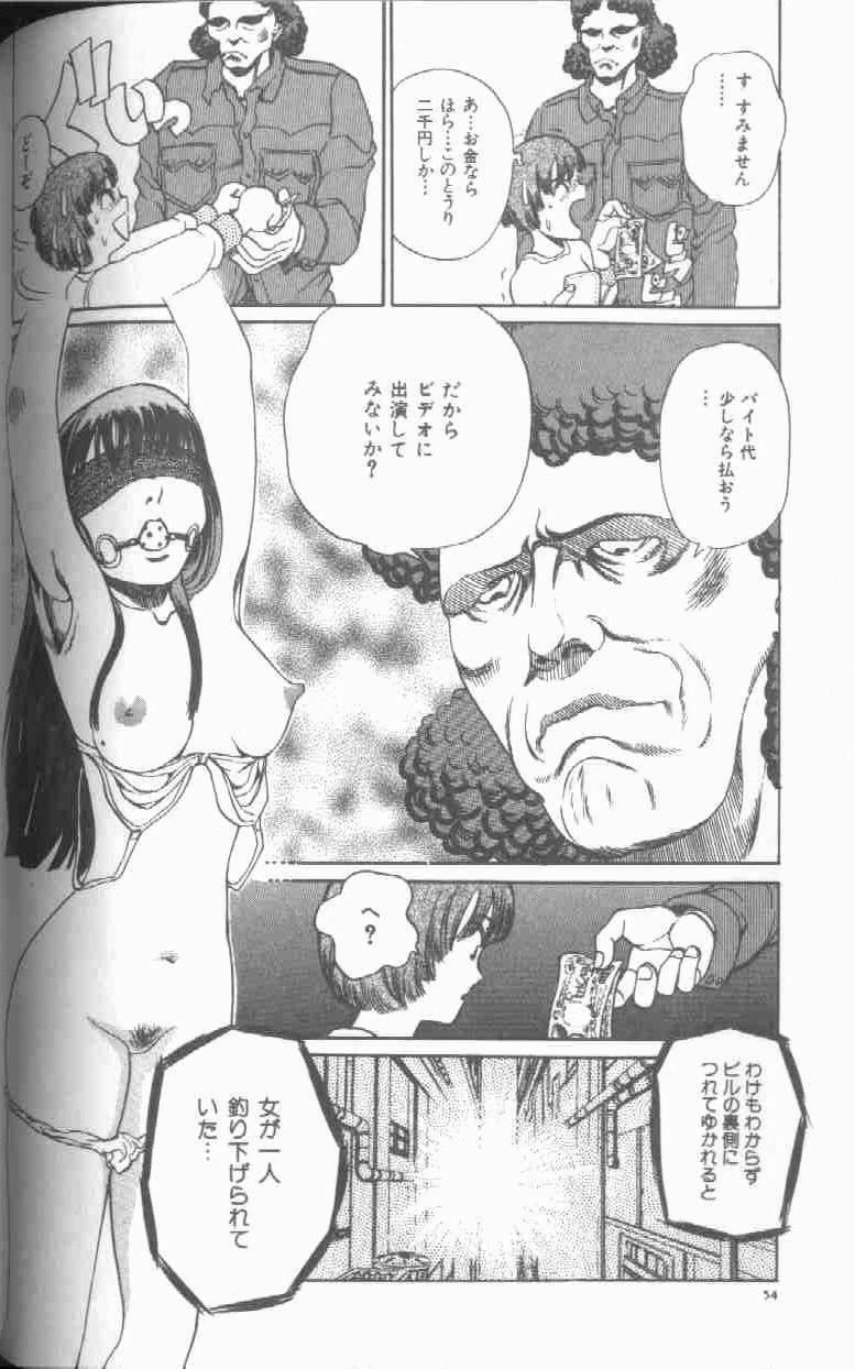 [Persona] Reijou Gangu - Slave Dool page 56 full