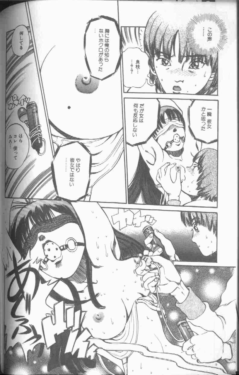 [Persona] Reijou Gangu - Slave Dool page 60 full