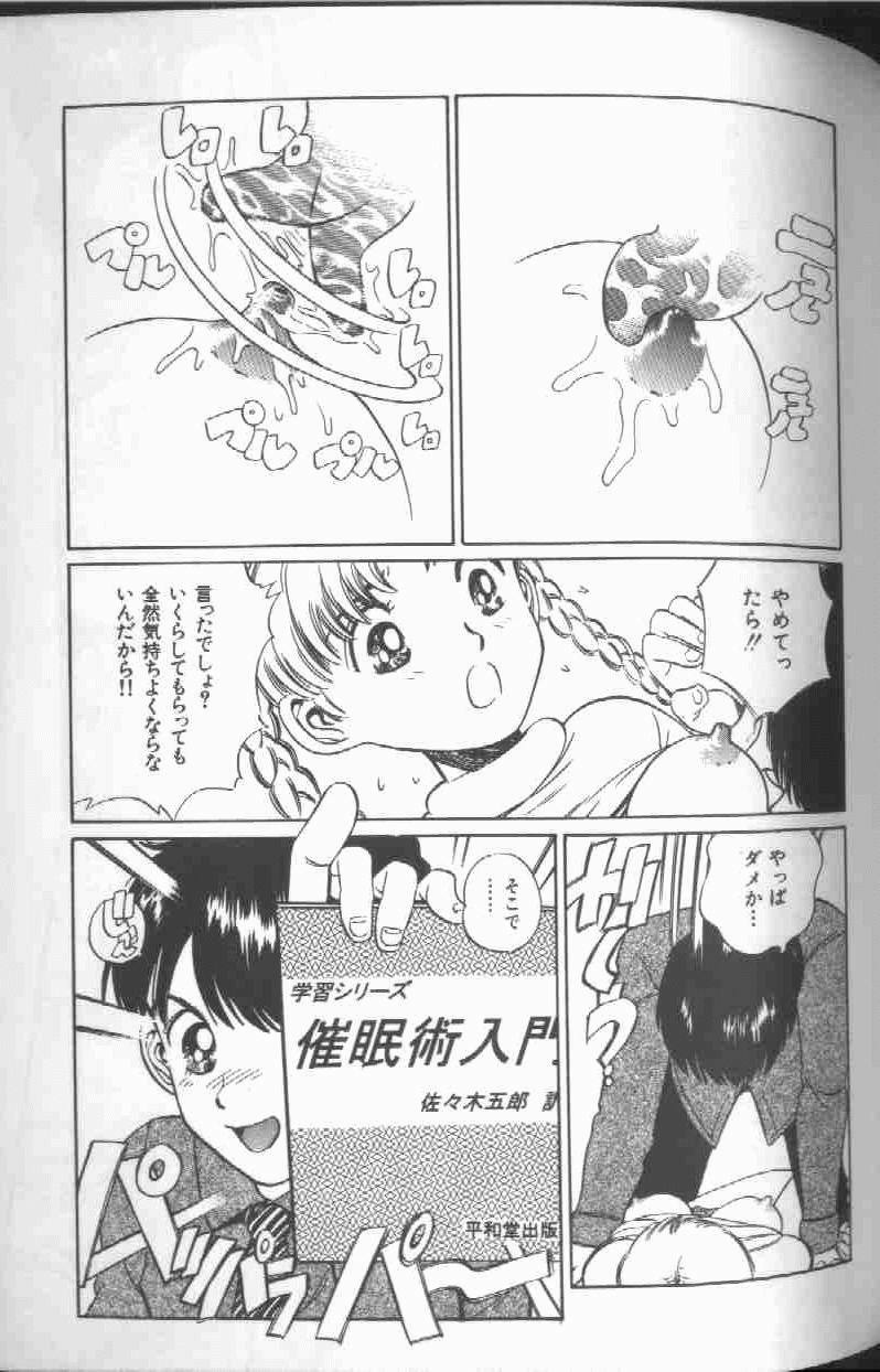 [Persona] Reijou Gangu - Slave Dool page 75 full